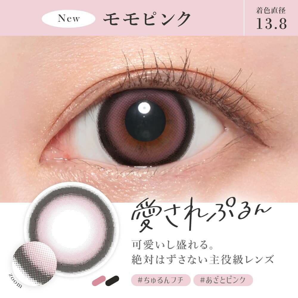 【度なし】シークレットキャンディーマジック 2枚入[モモピンク] 