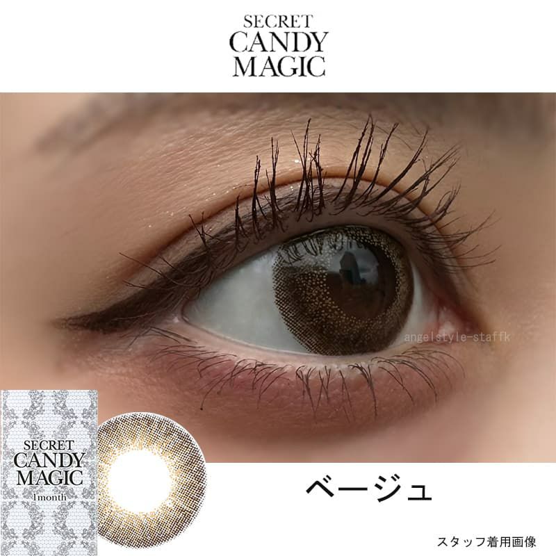 レポ-シークレットキャンディーマジック 2枚入[ベージュ] 