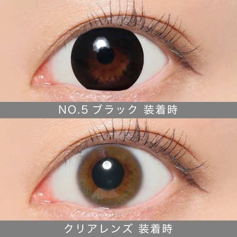 【度なし】シークレットキャンディーマジック 2枚入[No.5ブラック] 