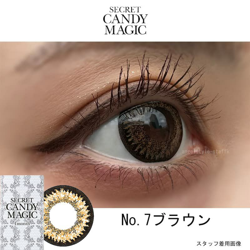 レポ-シークレットキャンディーマジック 2枚入[No.7ブラウン] 