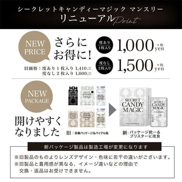 【度なし】シークレットキャンディーマジック 2枚入[No.15グレー] 