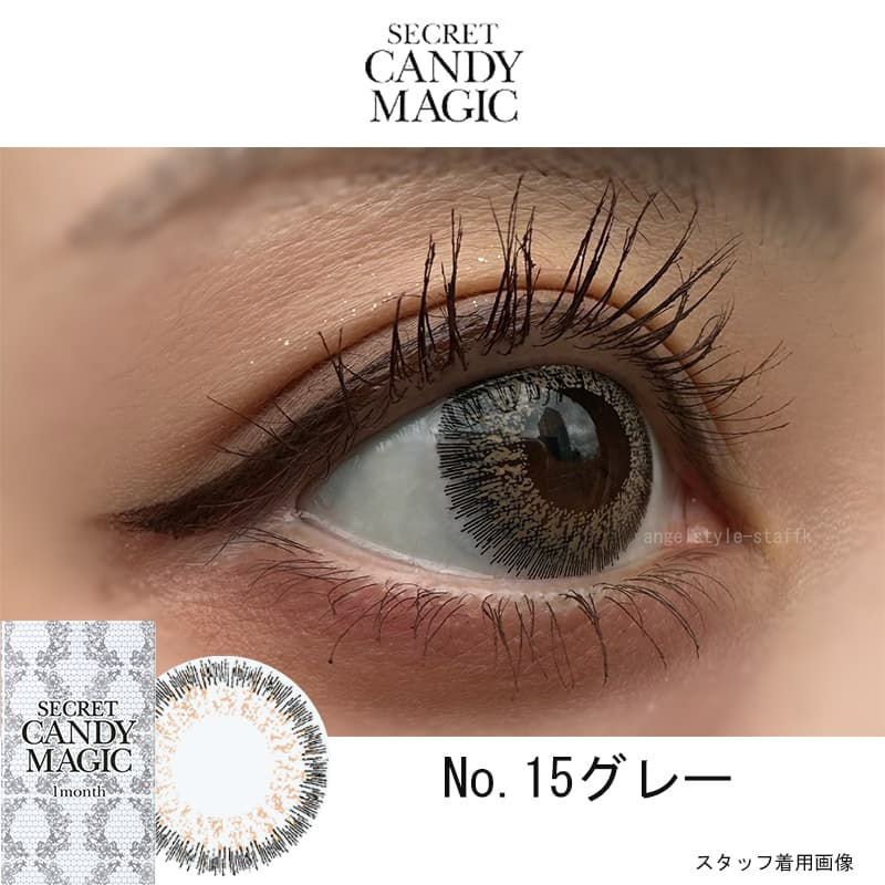 レポ-シークレットキャンディーマジック 2枚入[No.15グレー] 