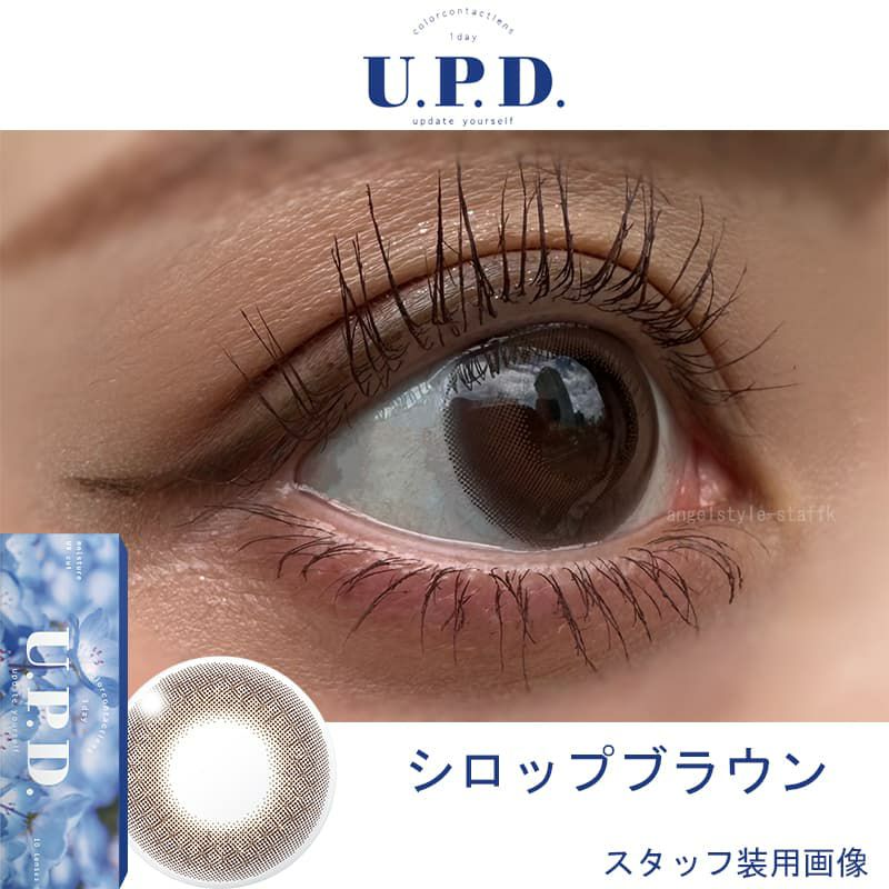 アプデ(U.P.D)10枚入[シロップブラウン] 