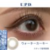 アプデ(U.P.D)10枚入[ウォーターカーキー] 