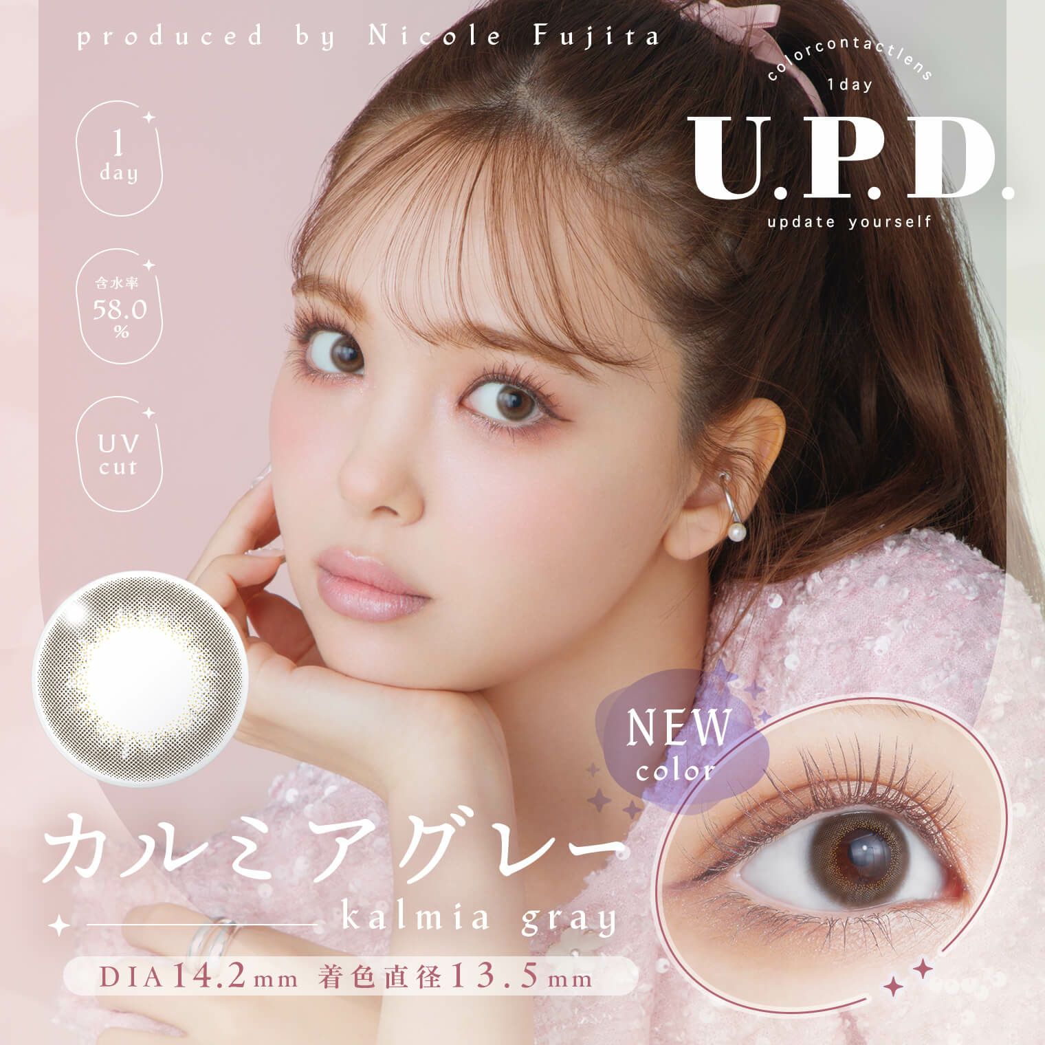  アプデ(U.P.D)10枚入[カルミアグレー] 