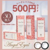 エンジェルアイズワンデーUVモイスト 30枚入(10枚入×3箱)[平日15時まで即日発送] 