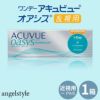 【マイナス度数(近視)】ワンデー アキュビュー オアシス乱視用(1day ACUVUE OASYS TORIC) 30枚入