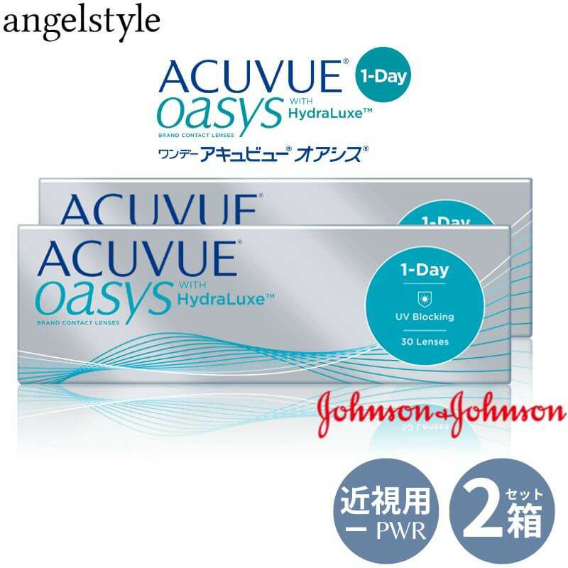  【マイナス度数(近視)】ワンデーアキュビュー オアシス(1day ACUVUE OASYS ) 30枚入×2箱(BC8.5mm/BC9.0mm) 