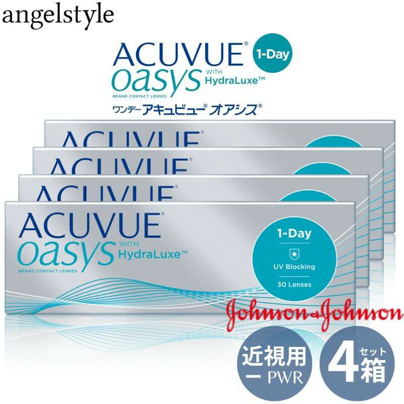 【マイナス度数(近視)】ワンデーアキュビュー オアシス(1day ACUVUE OASYS ) 30枚入×4箱(BC8.5mm/BC9.0mm) 