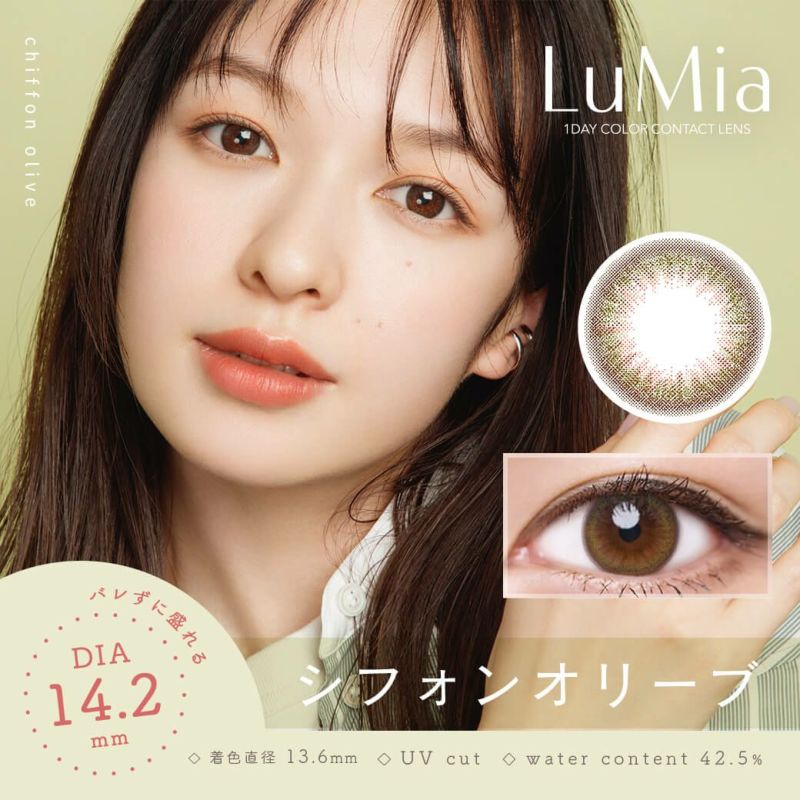 ルミアワンデー (LuMia) 10枚入[DIA14.2mm シフォンオリーブ]