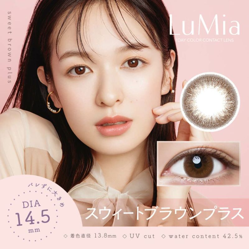 ルミアワンデー (LuMia) 10枚入[DIA14.5mm スウィートブラウンプラス] 