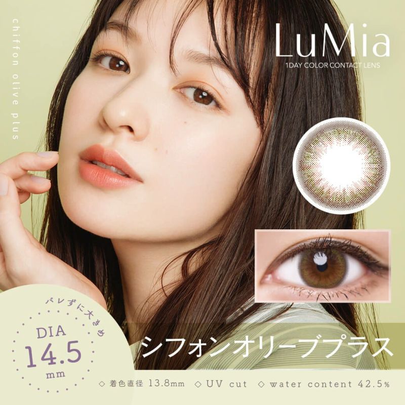  ルミアワンデー (LuMia) 10枚入[DIA14.5mm シフォンオリーブプラス] 