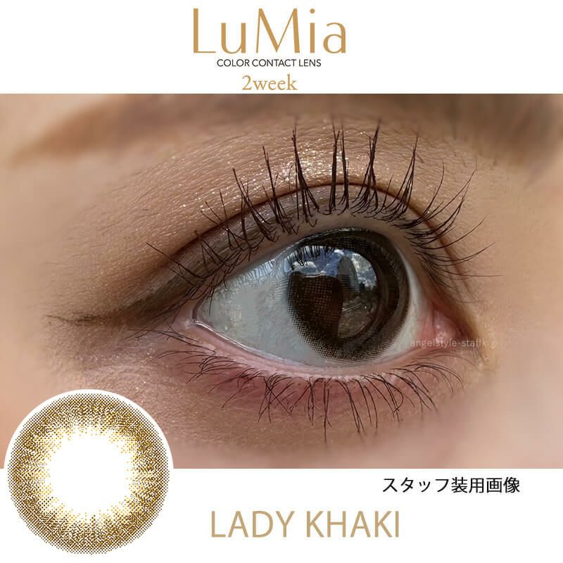 ルミア2week UV（LuMia 2week UV） 6枚入[レディカーキ] 