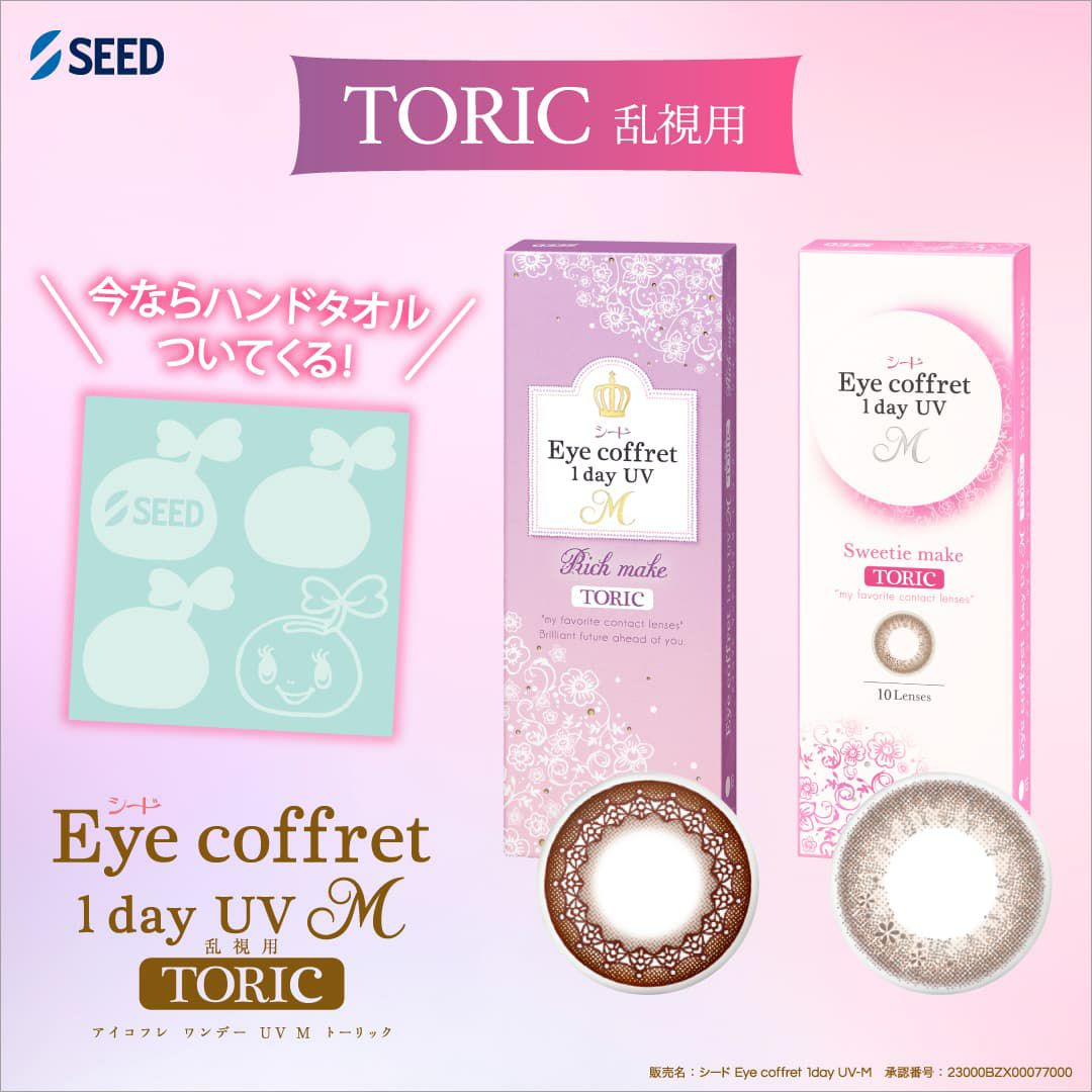 ノベルティプレゼント