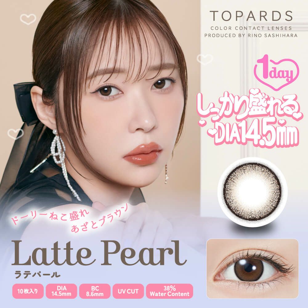 トパーズ ワンデー(TOPARDS 1DAY）10枚入[ラテパール] 