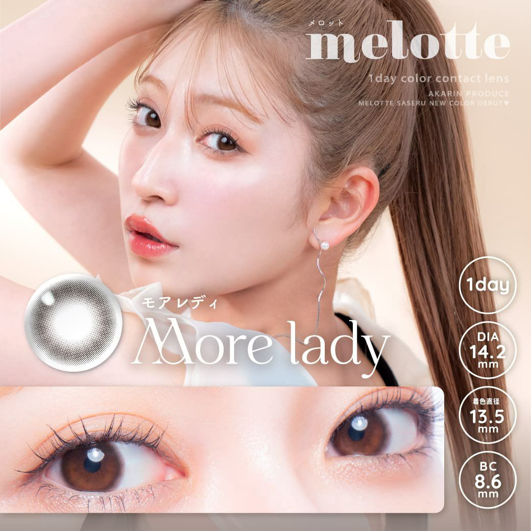 モアレディ-イメージ画像-メロット(melotte)10枚入 