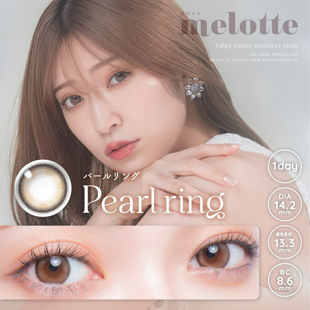 うるみドロップ-イメージ画像-メロット(melotte)10枚入 