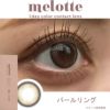 パールリング-スタッフ装用画像