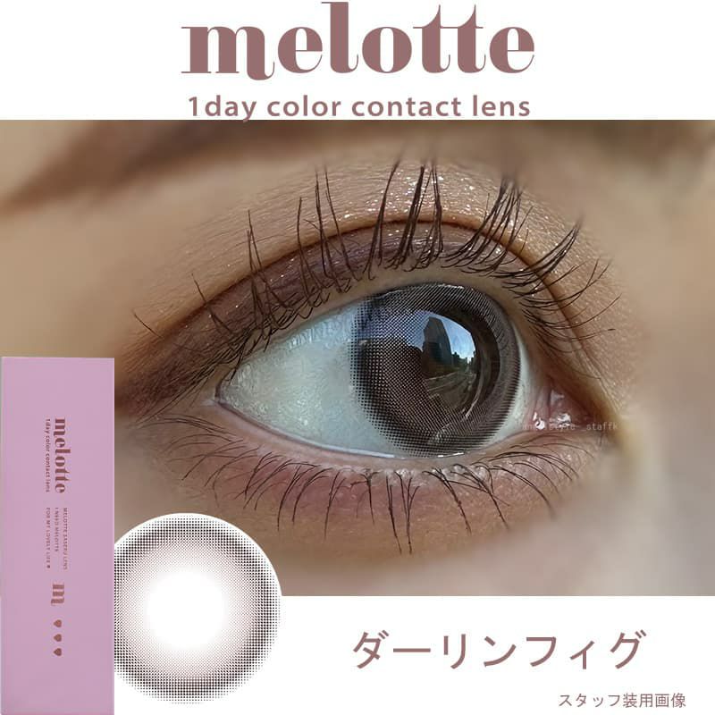 ダーリンフィグ-スタッフレポ-メロット(melotte)10枚入 