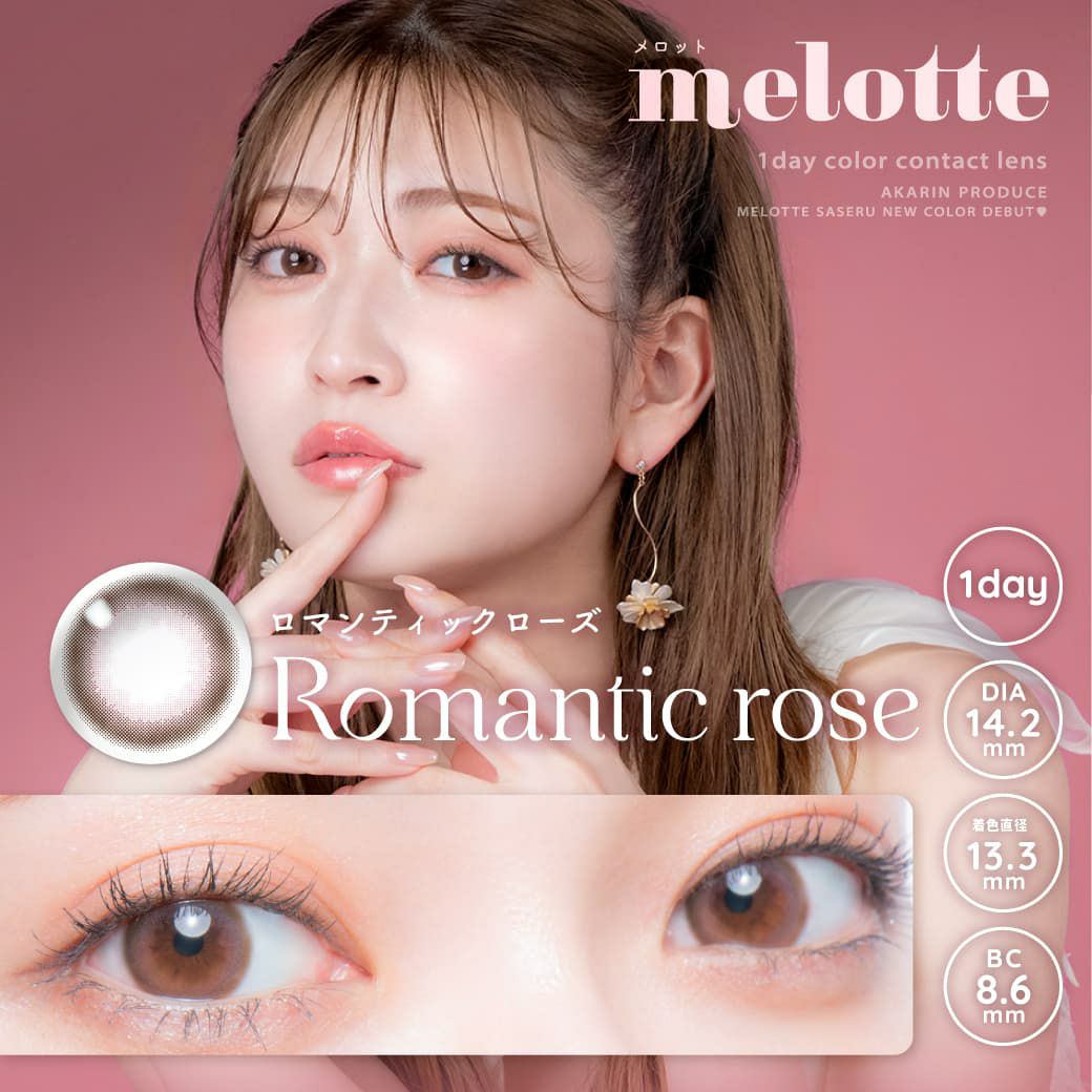 メロット(melotte)10枚入[ロマンティックローズ] 