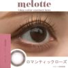 メロット(melotte)10枚入[ロマンティックローズ] 