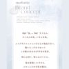 メロット(melotte)10枚入[ビーブロンド] ブランドコンセプト