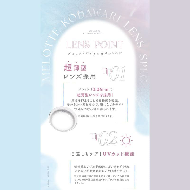 メロット(melotte)10枚入[シークレットベア] 