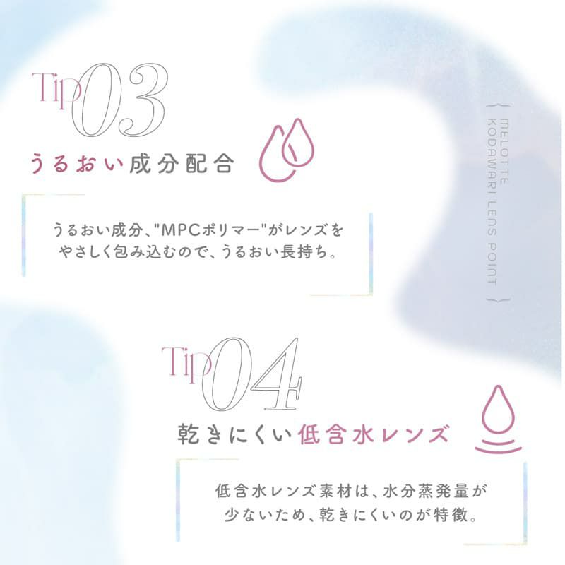 メロット(melotte)10枚入[シークレットベア] 