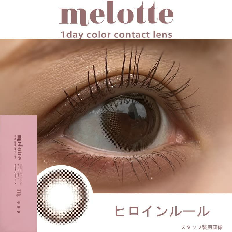 メロット(melotte)10枚入[ヒロインルール]レポ-装用画像 