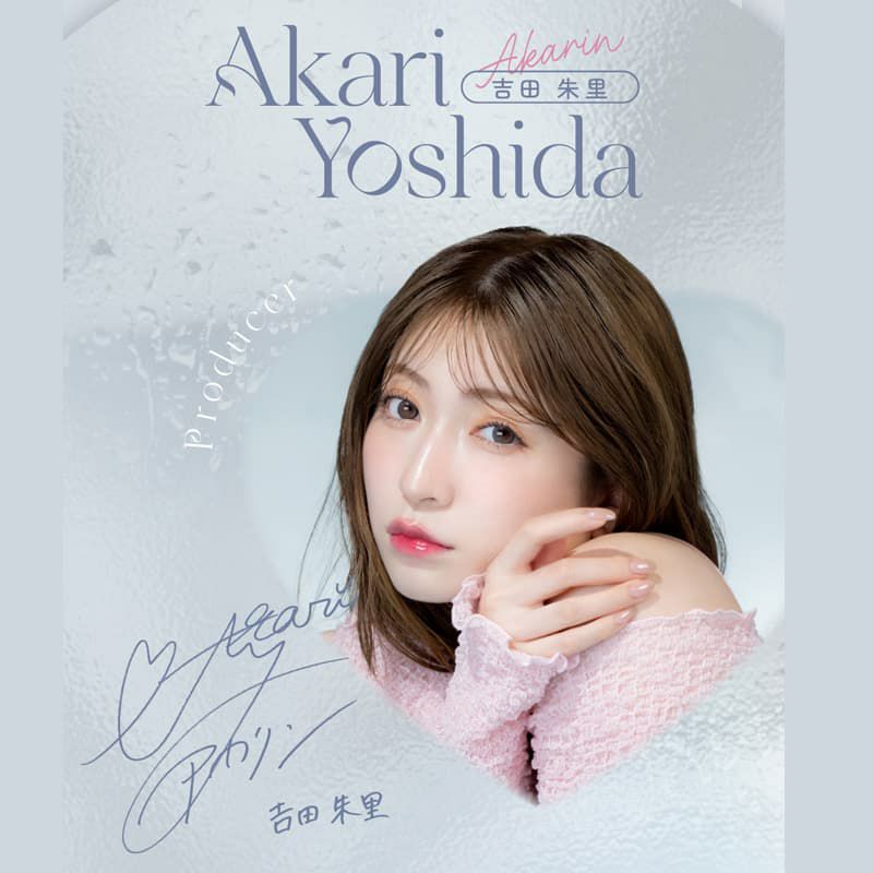 メロット(melotte)10枚入[シークレットベア] 吉田朱里プロフィール