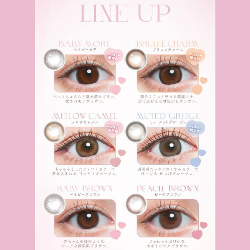 チューズミーマンスリー (chusme 1month) 2枚入 