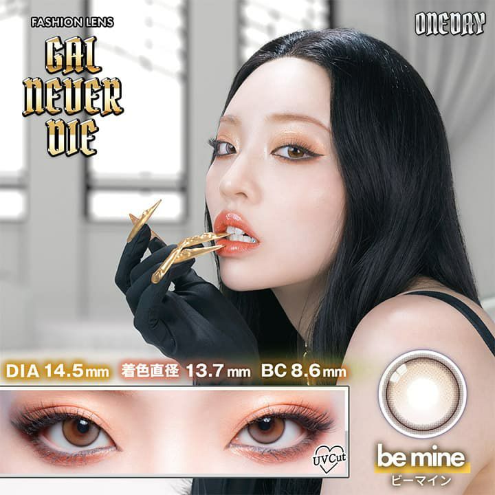 ビーマイン-イメージ画像