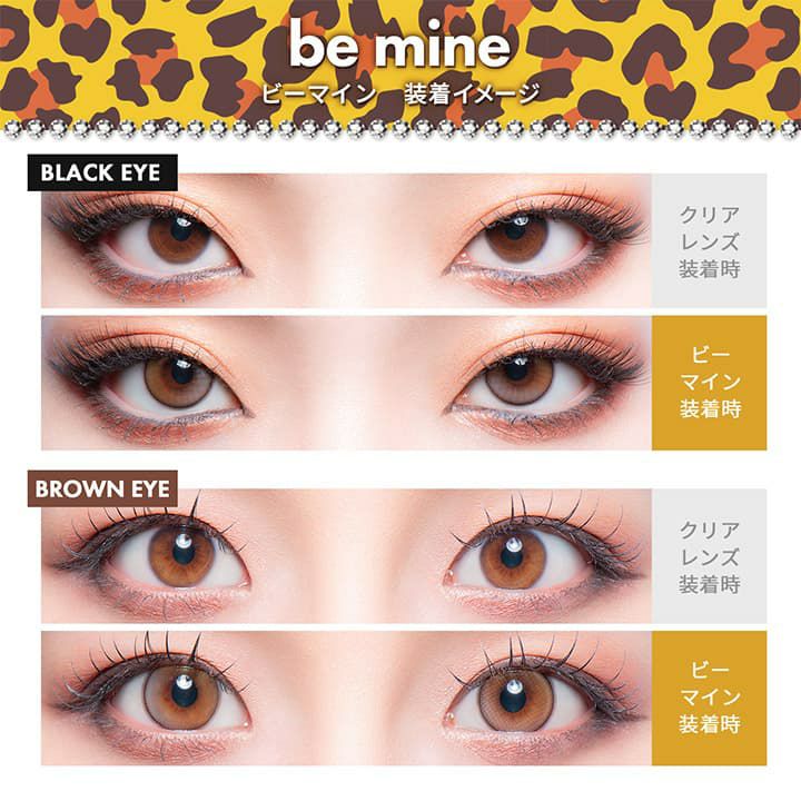 ビーマイン-イメージ画像