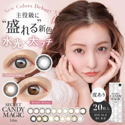 シークレットキャンディーマジックワンデー 20枚入 
