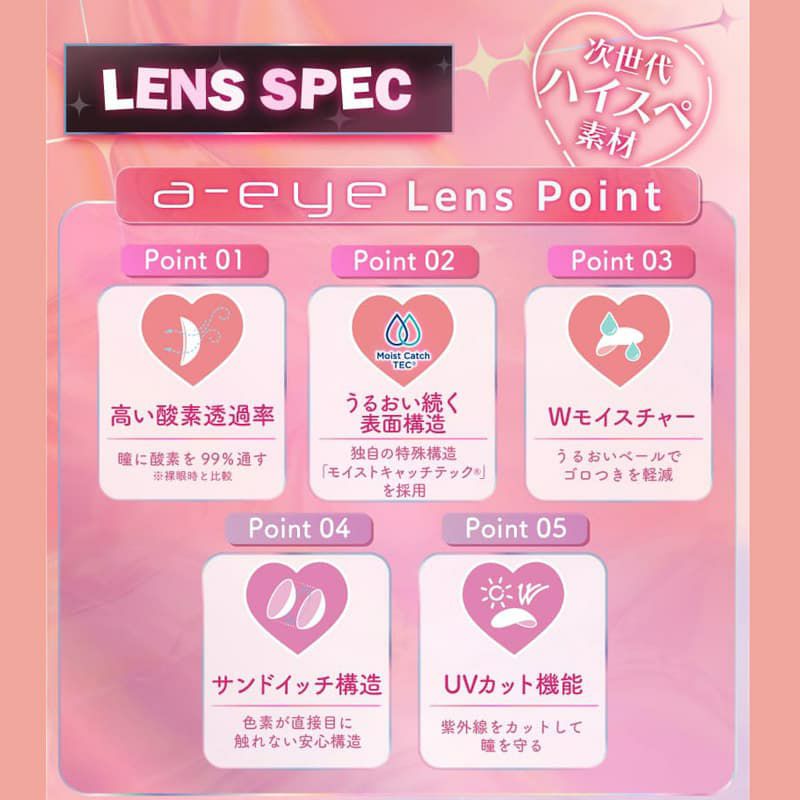 ワンデーリフレアエーアイ(1-DAY Refrear a-eye)10枚入 