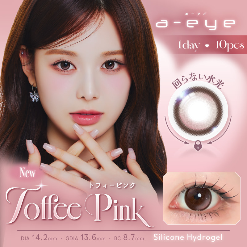 ワンデーリフレアエーアイ(1-DAY Refrear a-eye)10枚入 