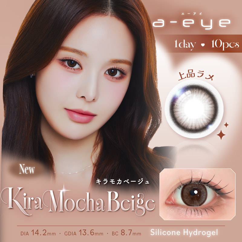 サヴェージグリーン-イメージ画像-ワンデーリフレアエーアイ(1-DAY Refrear a-eye)10枚入 