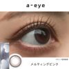 メルティングピンク-スタッフ装用画像-ワンデーリフレアエーアイ(1-DAY Refrear a-eye)10枚入 