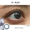 ネクストブルー-スタッフ装用画像-ワンデーリフレアエーアイ(1-DAY Refrear a-eye)10枚入 