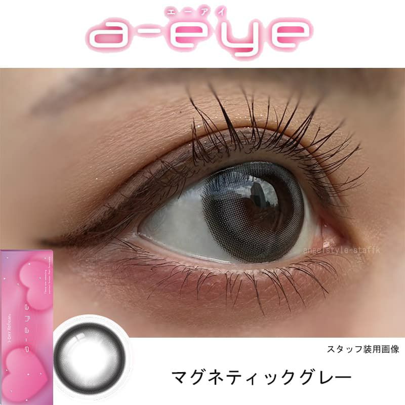 マグネティックグレーレポ-ワンデーリフレアエーアイ(1-DAY Refrear a-eye)10枚入 