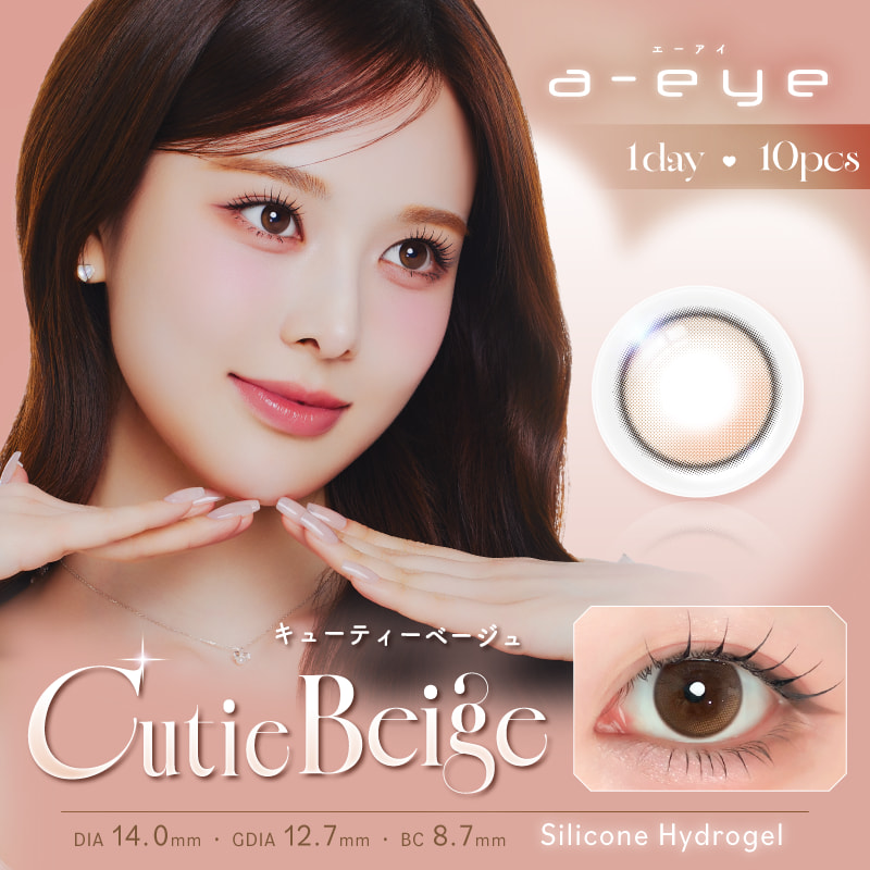 キューティーベージュ-ワンデーリフレアエーアイ(1-DAY Refrear a-eye)10枚入 