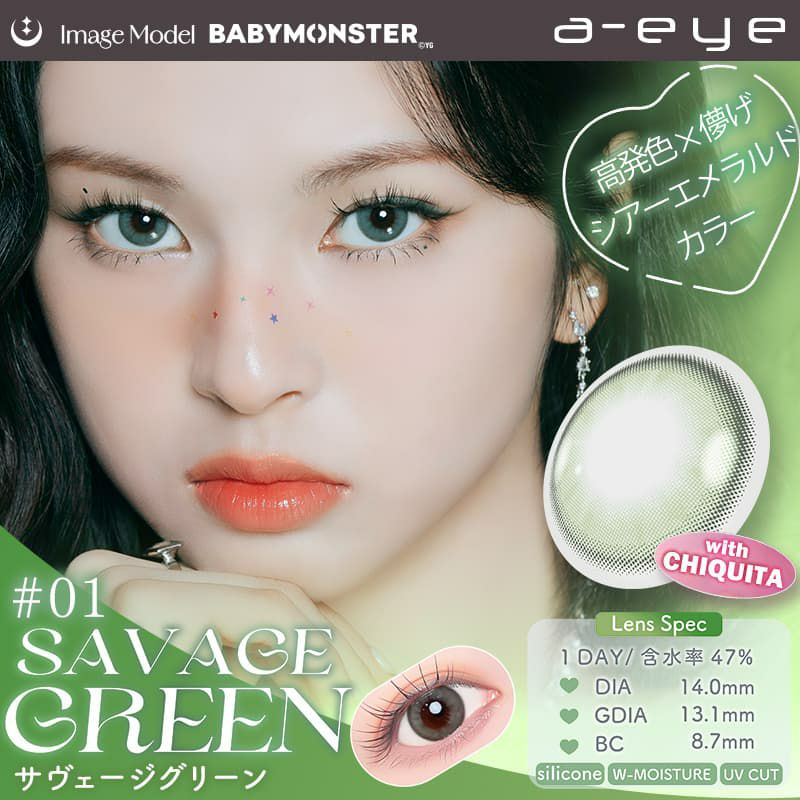 サヴェージグリーン-ワンデーリフレアエーアイ(1-DAY Refrear a-eye)10枚入[サヴェージグリーン] 