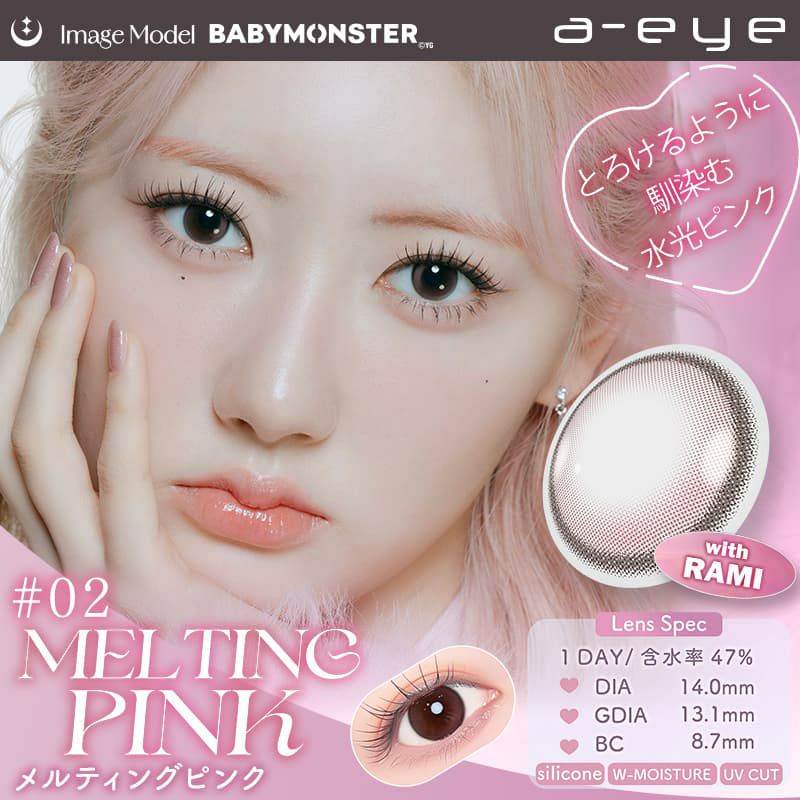 ワンデーリフレアエーアイ(1-DAY Refrear a-eye)10枚入[メルティングピンク] 