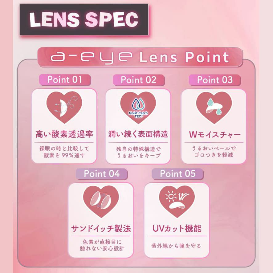 ワンデーリフレアエーアイ(1-DAY Refrear a-eye)10枚入[メルティングピンク] 