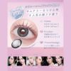 ワンデーリフレアエーアイ(1-DAY Refrear a-eye)10枚入[ガーリッシュベージュ] 