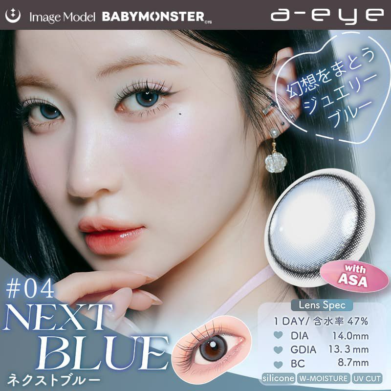 ワンデーリフレアエーアイ(1-DAY Refrear a-eye)10枚入[ネクストブルー] 