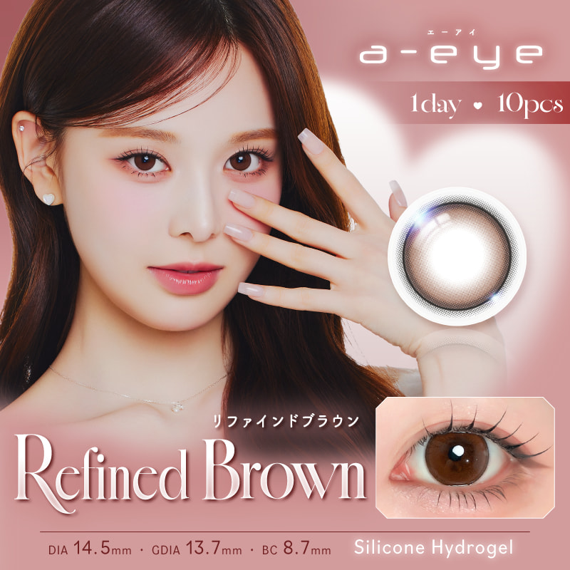 ワンデーリフレアエーアイ(1-DAY Refrear a-eye)10枚入[リファインドブラウン] 