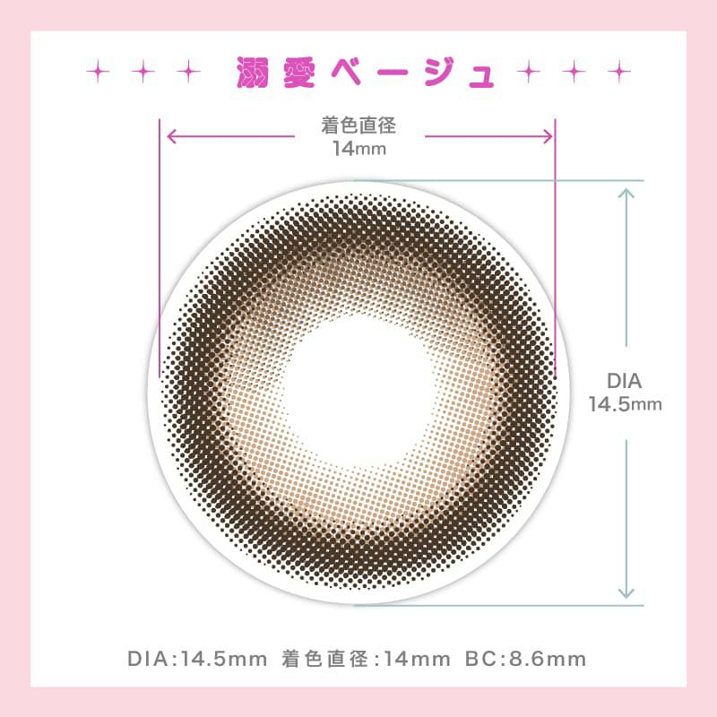 トリコニナル(TORICONINARU) 10枚入[溺愛ベージュ] -KYOKA-ワンデーカラコン