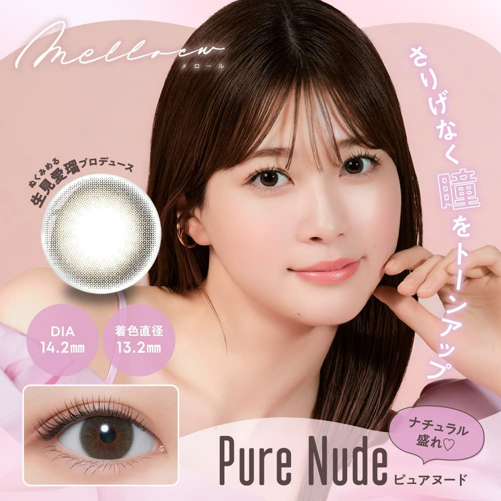 ピュアヌード-イメージ画像