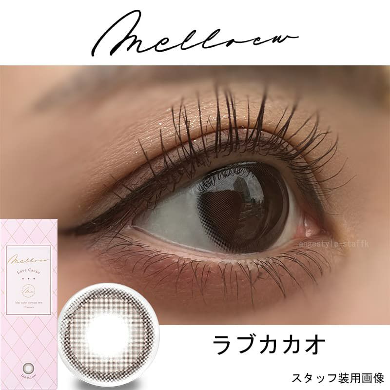 ラブカカオ-スタッフ装用画像